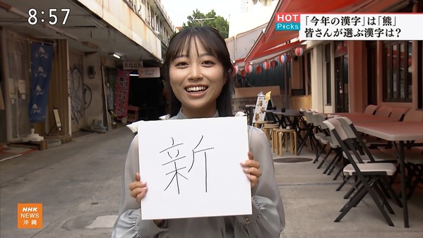 【画像】今日の松永惟暖さん　12.12