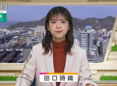 【画像】今日の田口詩織さん　12.17