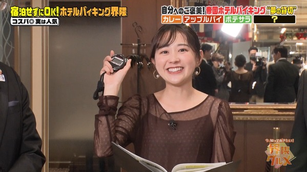 【画像】昨夜の若林有子さん　12.16※動画も