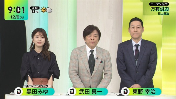 【画像】今日の黒田みゆさん　12.9