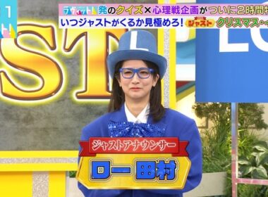 【画像】今日の田村真子さん　12.24