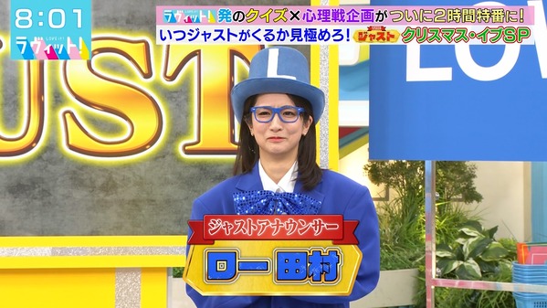 【画像】今日の田村真子さん　12.24