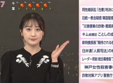 【画像】今日の大谷舞風さん　12.12