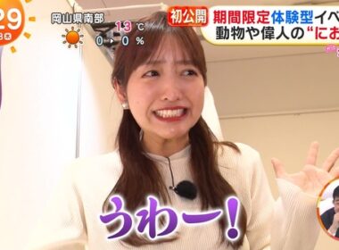 【画像】今日の藤本万梨乃さんと小山内鈴奈さん　12.18