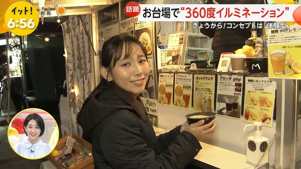 【画像】今日の宮司愛海さんと石渡花菜さん　12.4