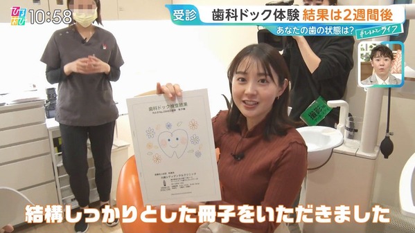 【画像】今日の若林有子さん　12.4