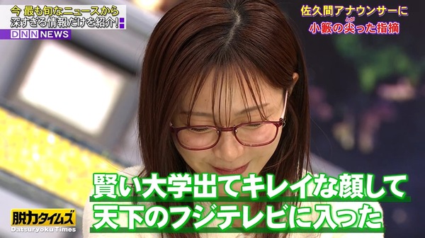 【画像】今日の佐久間みなみさん 　1.30※動画も