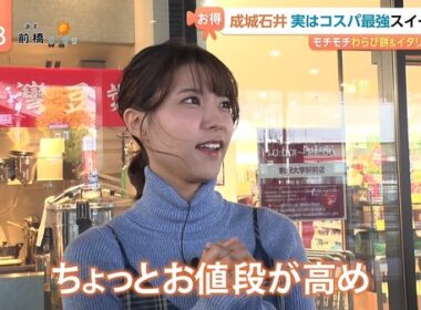 【画像】今日の御手洗菜々さん 1.5