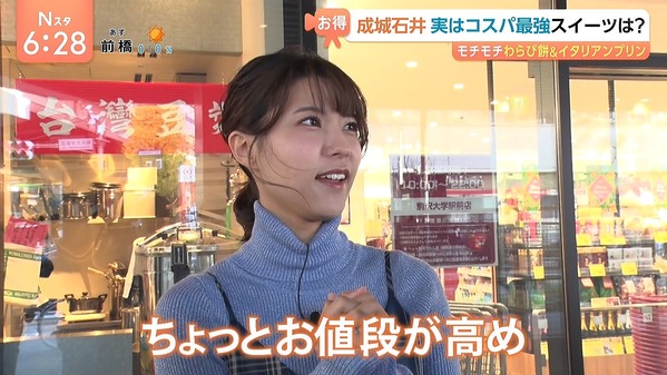 【画像】今日の御手洗菜々さん 1.5