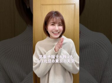 動画のやめ時について#天気予報 #お天気キャスター #気象予報士