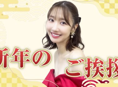 【2026】柏木から新年のご挨拶です