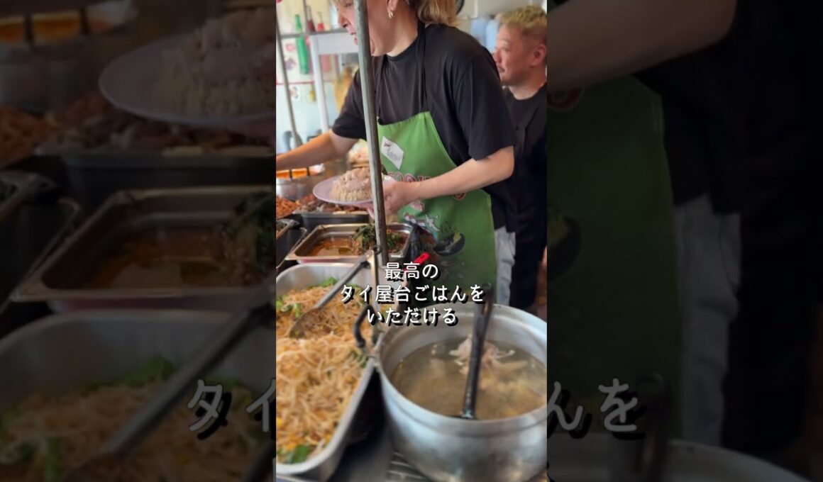 タイごはん泉州屋台でランチ！　東京のタイ料理店でバンコクにいちばん近い楽園 #タイ料理 #thaifood #東京グルメ