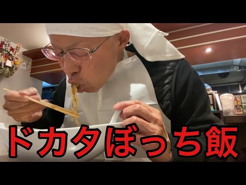 【柴犬飼い主55歳】孤独寒い時のドカタめしは担々麺。