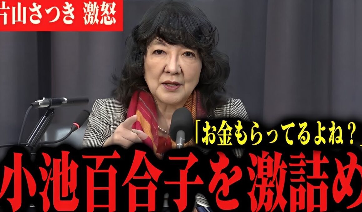 【小池百合子】利権政策を片山さつきに追求され、黙り込む...