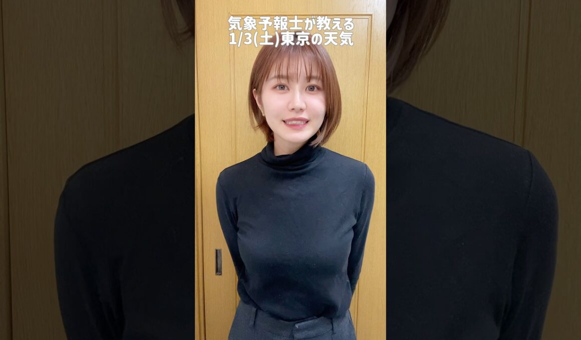 洗濯OK🧺#天気予報 #お天気キャスター #気象予報士