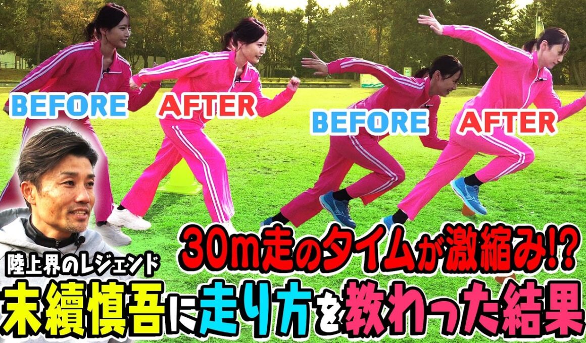 アナウンサー達が全力疾走💨“走り方”から 性格も丸裸に？！【後編】