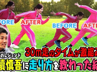 アナウンサー達が全力疾走💨“走り方”から 性格も丸裸に？！【後編】