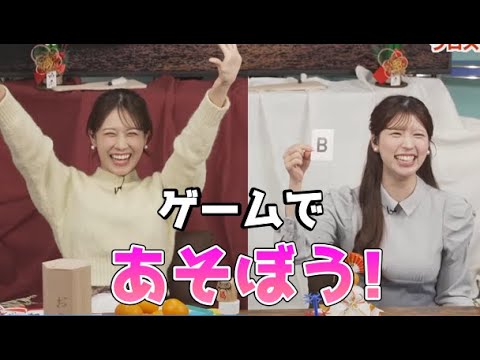 【小林李衣奈・戸北美月】🐹(🍥´ω｀🍥)っ「お正月はゲームであそぼう！(ツベコメ有り)」