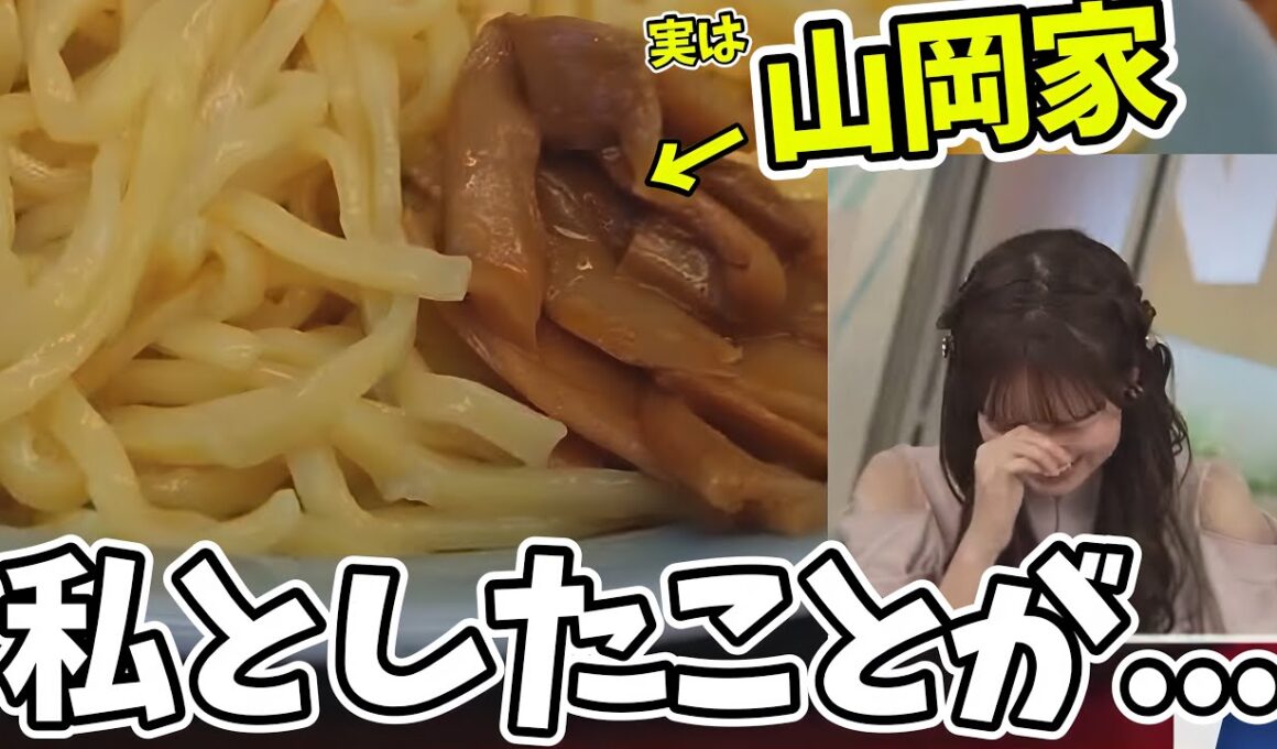 山岡家の写真が届いたのにすぐに反応できなくて反省するお天気お姉さん【戸北美月】