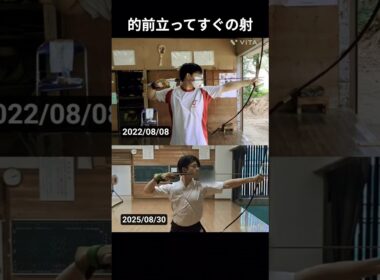9月3日：あの頃が懐かしい、才能はないタイプでした、継続がいつかのいい未来に繋がる！そう信じてます、 #大学弓道 #弓道 #弓道好きな人と繋がりたい #弓道男子 #弓道部