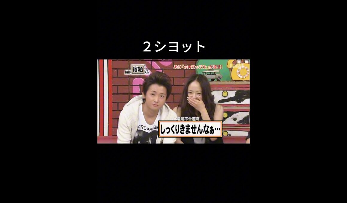 大野くん可愛い😍#嵐 #大野智 #二宮和也 #松本潤 #arashi