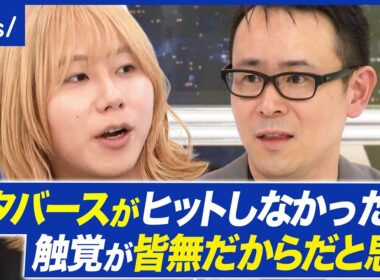 【触覚】デジタル時代こそ必要？触覚がもたらすエモーショナルな価値とは｜アベプラ