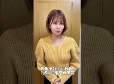 ネタ切れ予想につき質問募集してみる#天気予報 #お天気キャスター #気象予報士