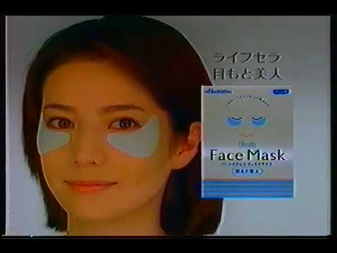 久光製薬 ライフセラ フェイスクマスク (1999.03) 大石恵