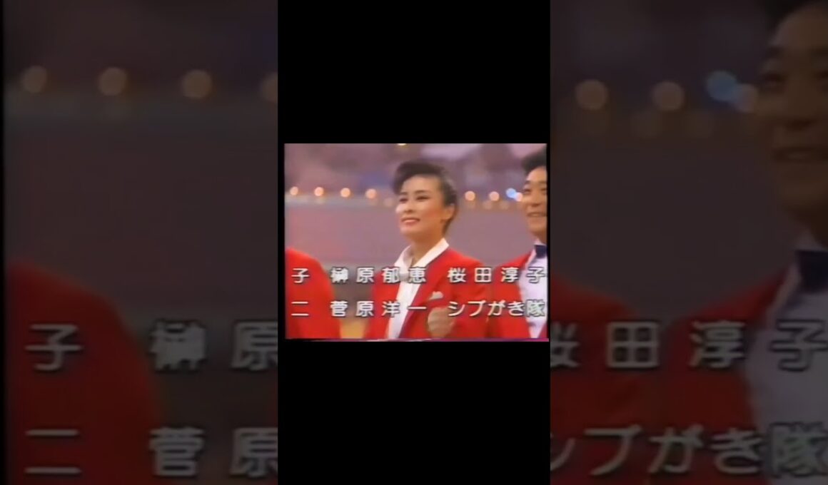 昭和57年大晦日歌合戦のジュリー💗登場シーン🎶司会者に「紅白には欠かせない‼️」と紹介される👋😆🎶✨ #沢田研二#西田敏行