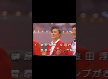 昭和57年大晦日歌合戦のジュリー💗登場シーン🎶司会者に「紅白には欠かせない‼️」と紹介される👋😆🎶✨ #沢田研二#西田敏行
