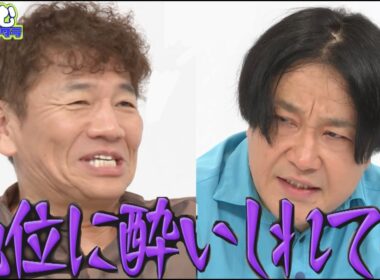 【永野を知ろう】配信王と呼ばれて人気者だが幸せではない？！｜#くりぃむナンタラ #ABEMA で最新話無料配信中！