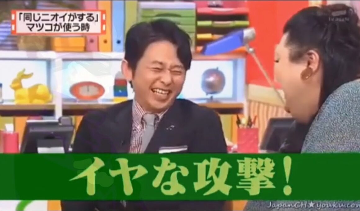 有吉 × マツコ × 夏目三久『有吉と同じニオイの芸能人って誰』名場面集 NEW 2026