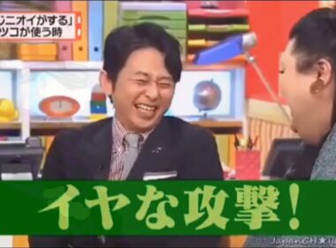 有吉 × マツコ × 夏目三久『有吉と同じニオイの芸能人って誰』名場面集 NEW 2026