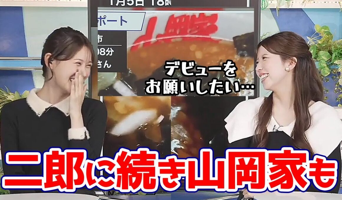 【小林李衣奈・戸北美月】二郎系デビューにも立ち会ったみーちゃんに山岡家のデビューもお願いしたいりーちゃん