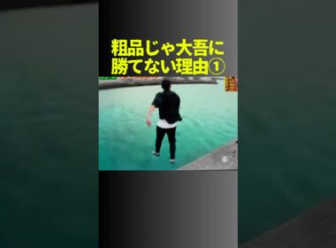 大吾が天才と言われた瞬間　#千鳥