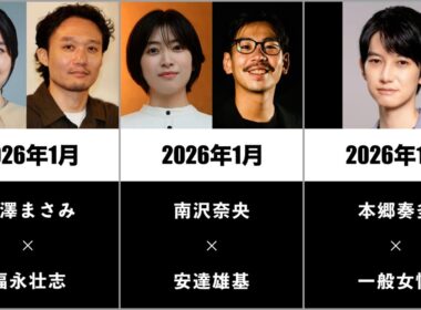 【2026年】最近結婚した芸能人まとめ