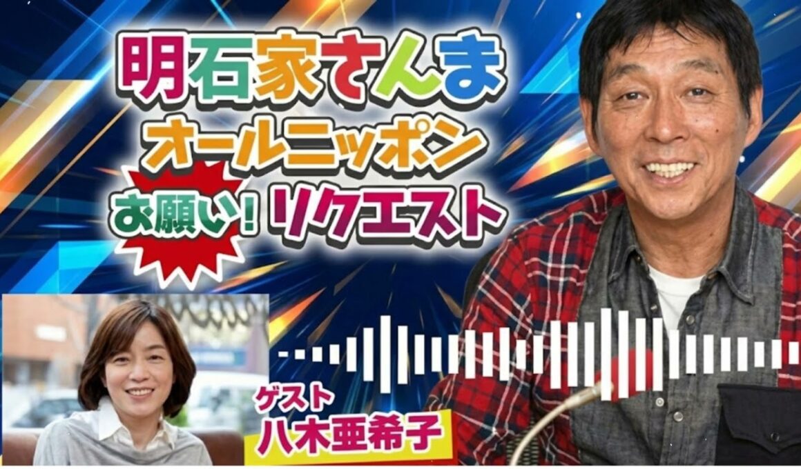 【神回】親友・悪友・笑える仲間！さんまの“ともだち話”が熱い｜Part 2