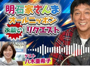 【神回】親友・悪友・笑える仲間！さんまの“ともだち話”が熱い｜Part 2