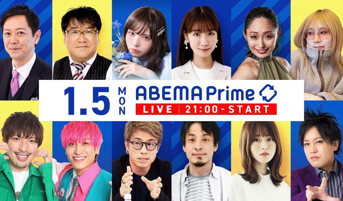 【アベマ同時配信中】「ベネズエラ攻撃『力による支配』は正義か／Roblox」1/5(月) 21:00〜｜アベプラ