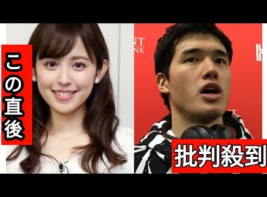 久慈暁子、第1子妊娠を発表「穏やかな日々を過ごしております」夫は千葉J・渡辺雄太　22年結婚