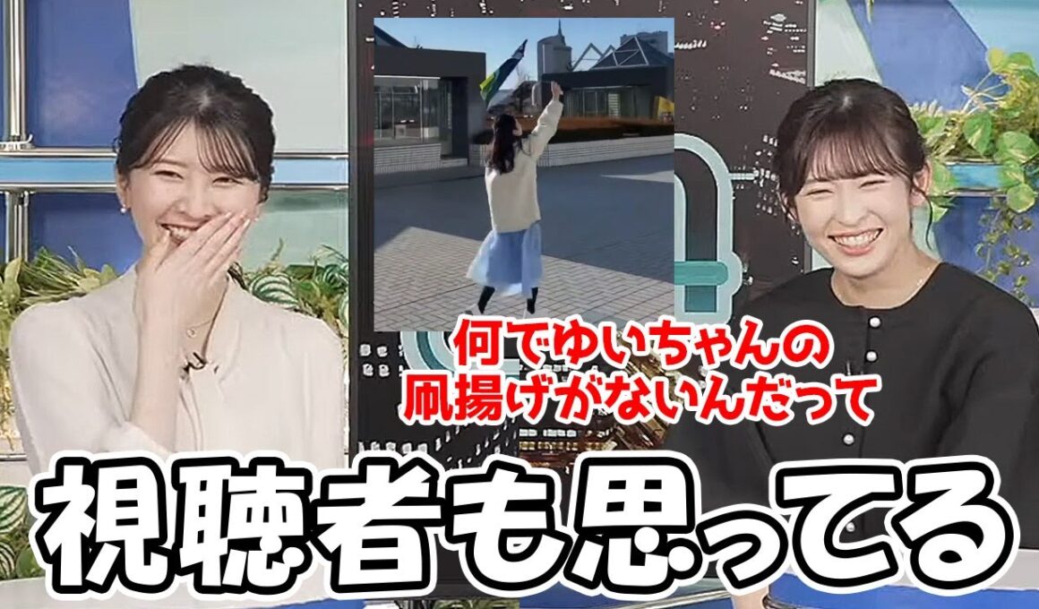 【山岸愛梨・駒木結衣】どうしてもおゆいに凧揚げをさせたいあいりん（完全にブチ切れ目当てですね）
