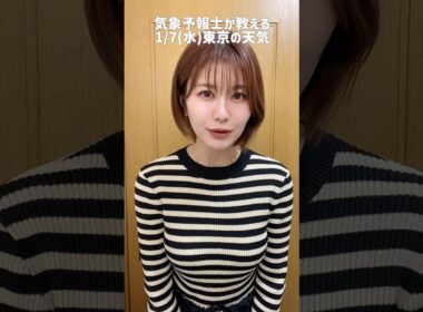 Q.運動はしますか？#天気予報 #お天気キャスター #気象予報士