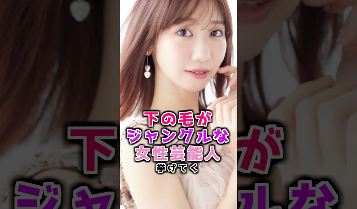 魅力的な女性芸能人3選　#柏木由紀