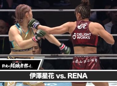 【RIZIN師走の超強者祭り】伊澤星花 vs. RENA
