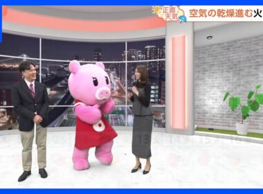 【1月8日 関東の天気】8日の朝 凍てつく寒さ｜TBS NEWS DIG