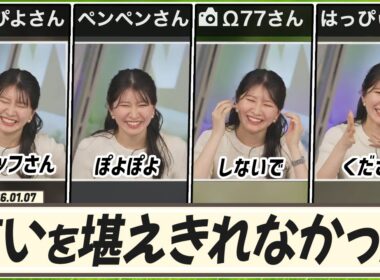 【駒木結衣】 コメントでいじわるするスタッフさんのせいで、結衣ちゃんは笑いをこらえられなかった。リポーターさんのお名前に注目している視聴者さん。ビヨピヨ➡️ペンペン➡️オウム77➡️はっぴぃまん
