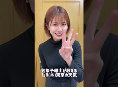 Q.いつも一発撮りなんですか？ #天気予報 #お天気キャスター #気象予報士