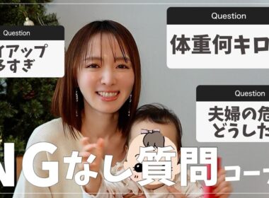 【100%本音】視聴者の鋭い質問に嘘なしで答えてみた【NGなし質問コーナー】