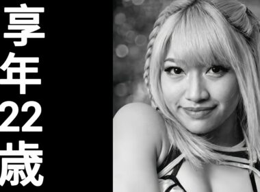 木村花｜1997年9月3日 – 2020年5月23日｜誹謗中傷の末に命を絶つ｜22歳で逝った