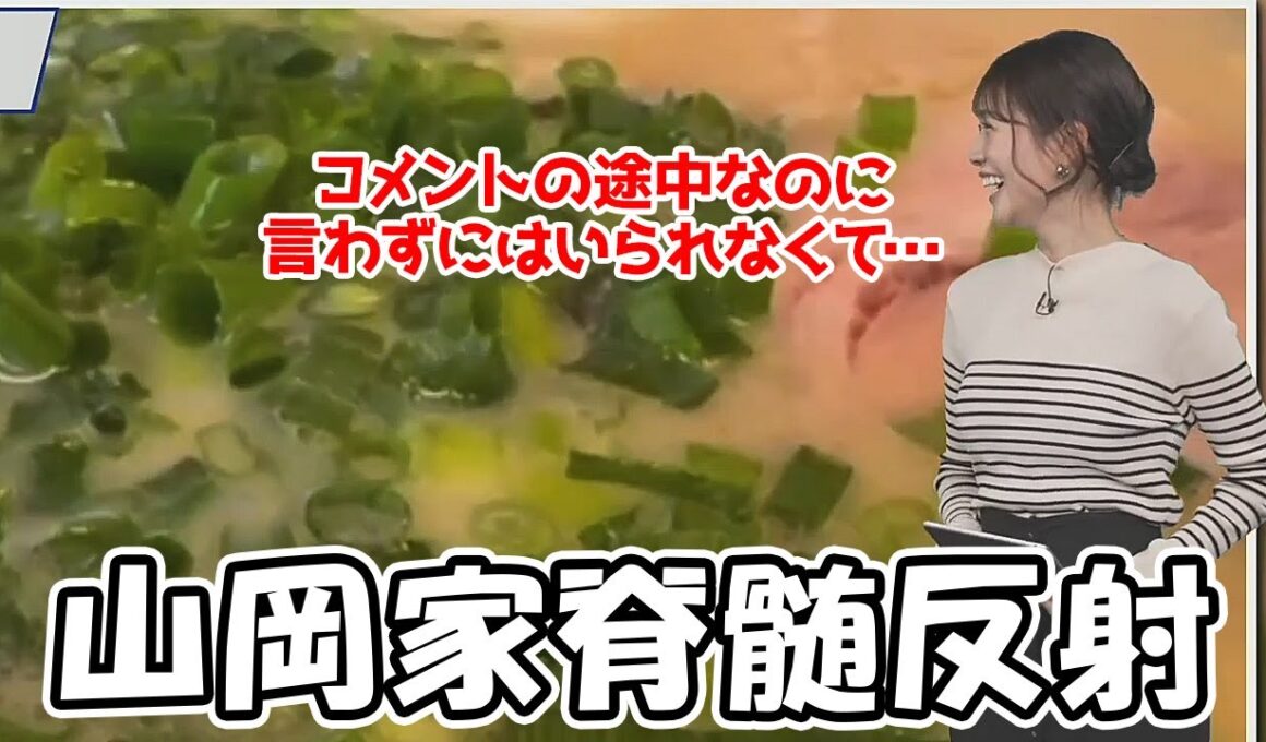 【戸北美月】赤いテーブルを見ると脊髄反射で山岡家と言わずにはいられないお天気お姉さん